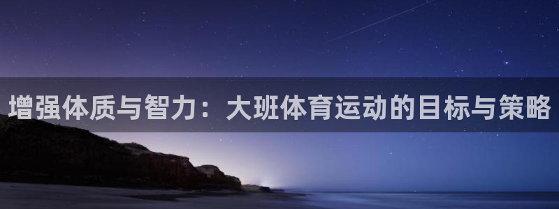 球客岛