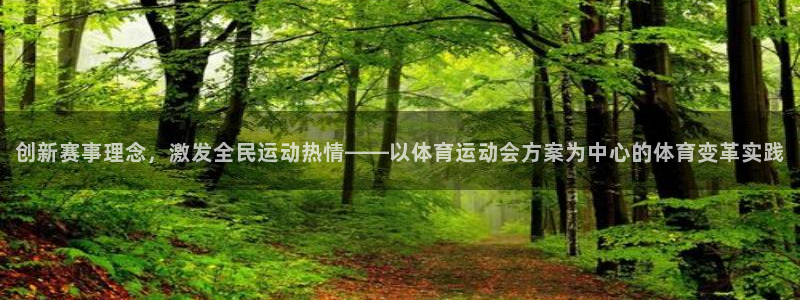 球客岛