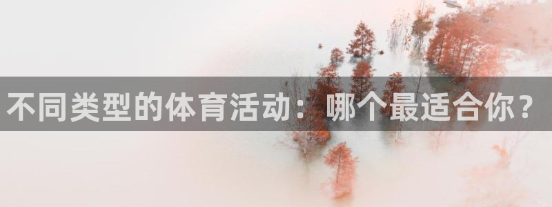 球客岛